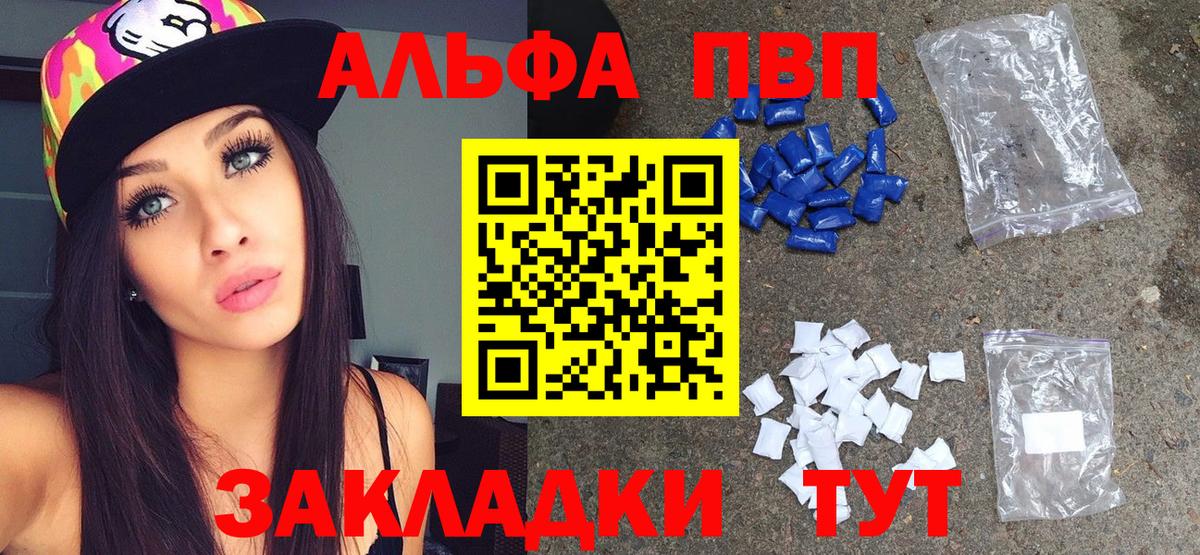 Alpha-PVP СК КРИС Михайловск