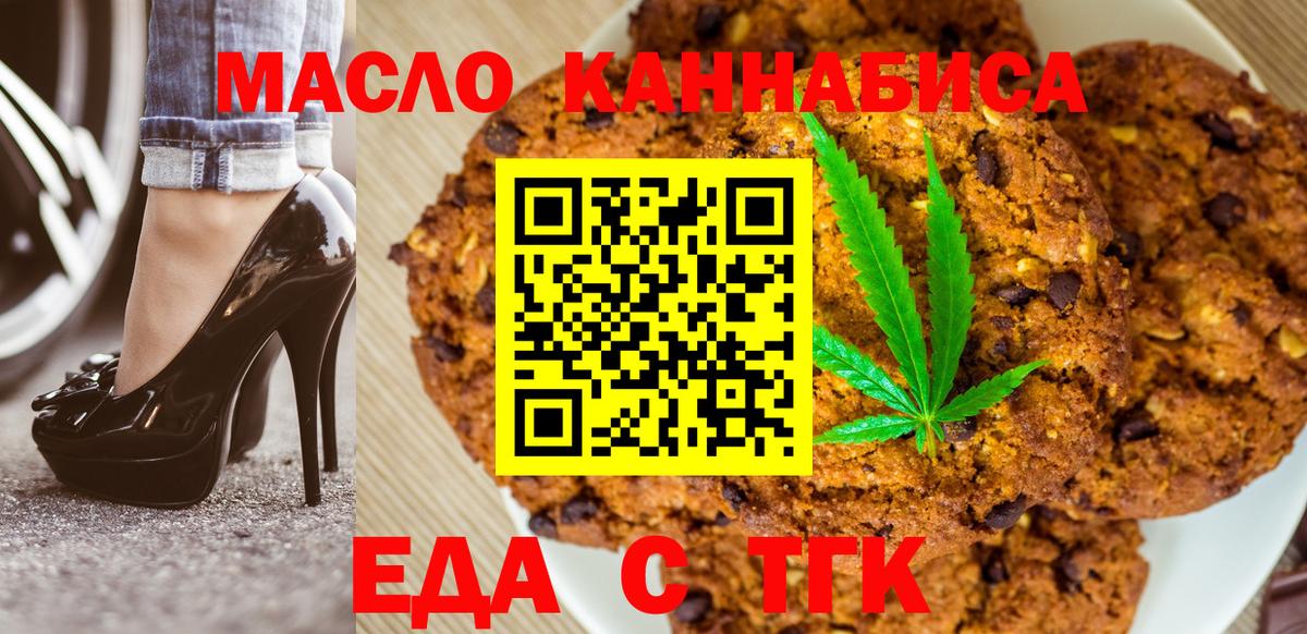 Михайловск  Canna-Cookies конопля  Вход с VPN 