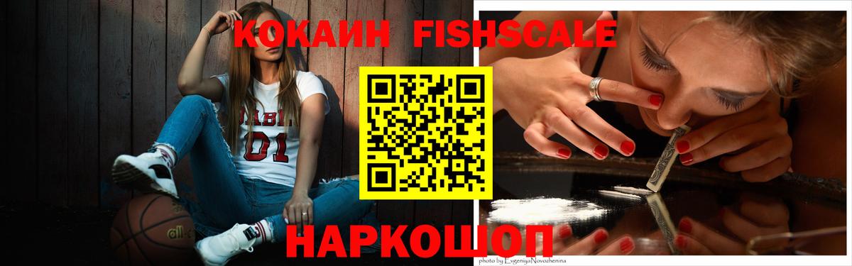 COCAIN Колумбийский  Вход с VPN  Михайловск 