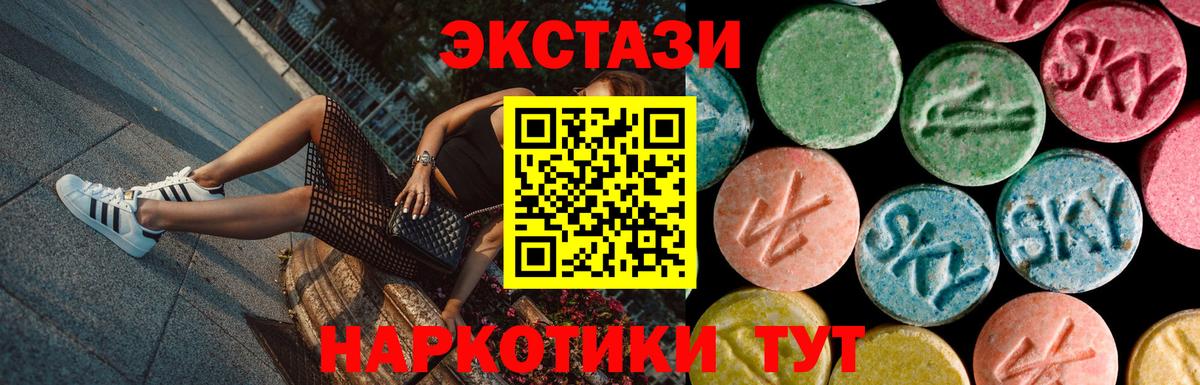 Михайловск  ЭКСТАЗИ MDMA  Вход с VPN  Ecstasy Philipp Plein 