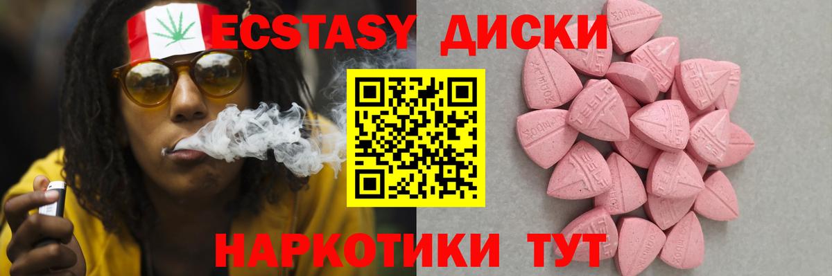 Экстази 99% Михайловск