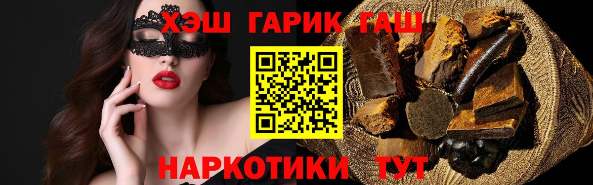 Гашиш Изолятор  Гашиш хэш  Вход с VPN  Михайловск 