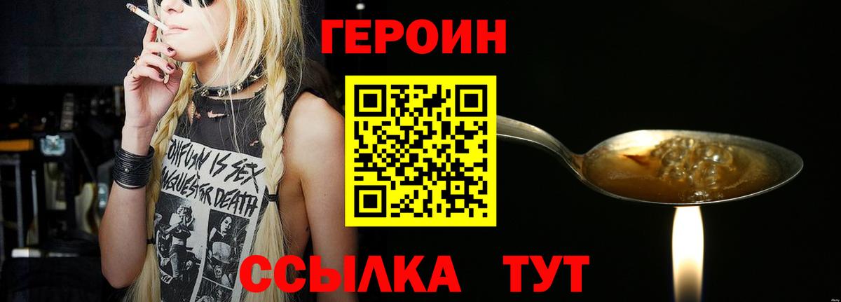 ГЕРОИН афганец  Вход с VPN  Михайловск 