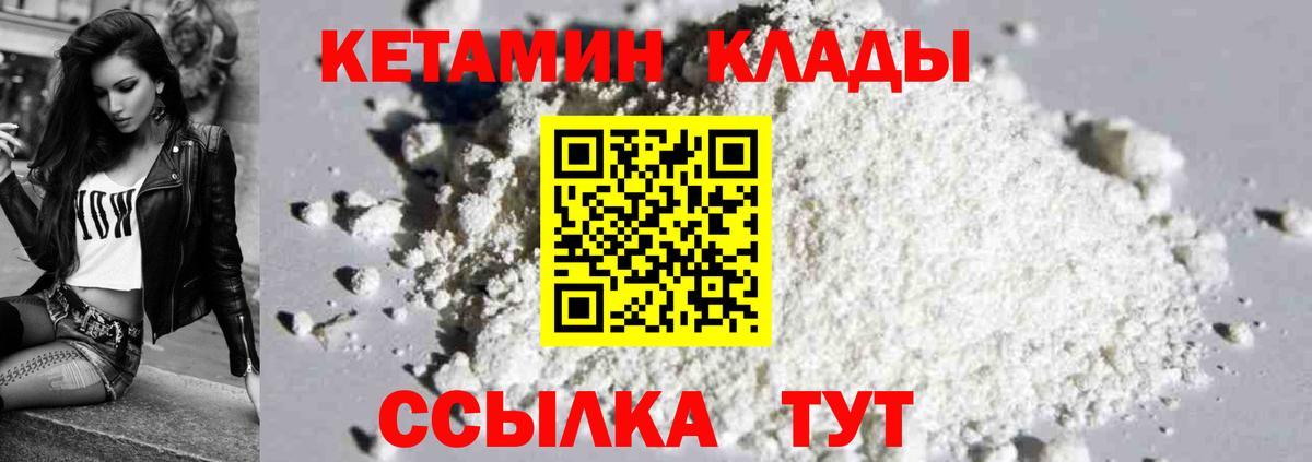 Михайловск  Кетамин VHQ  Вход с VPN  Кетамин ketamine 