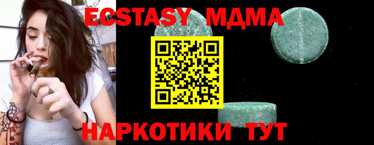 Михайловск  MDMA  Вход с VPN  МДМА crystal  MDMA crystal 