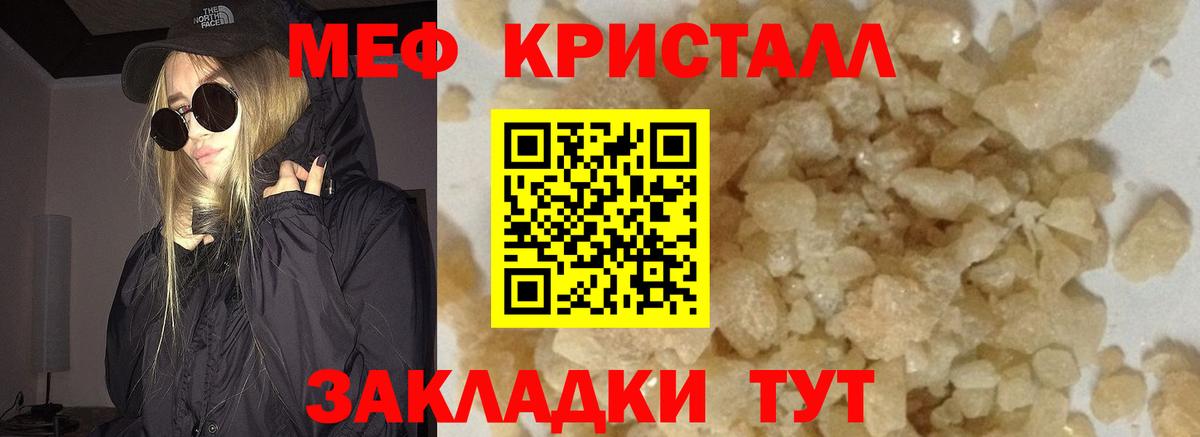 Мефедрон  Михайловск