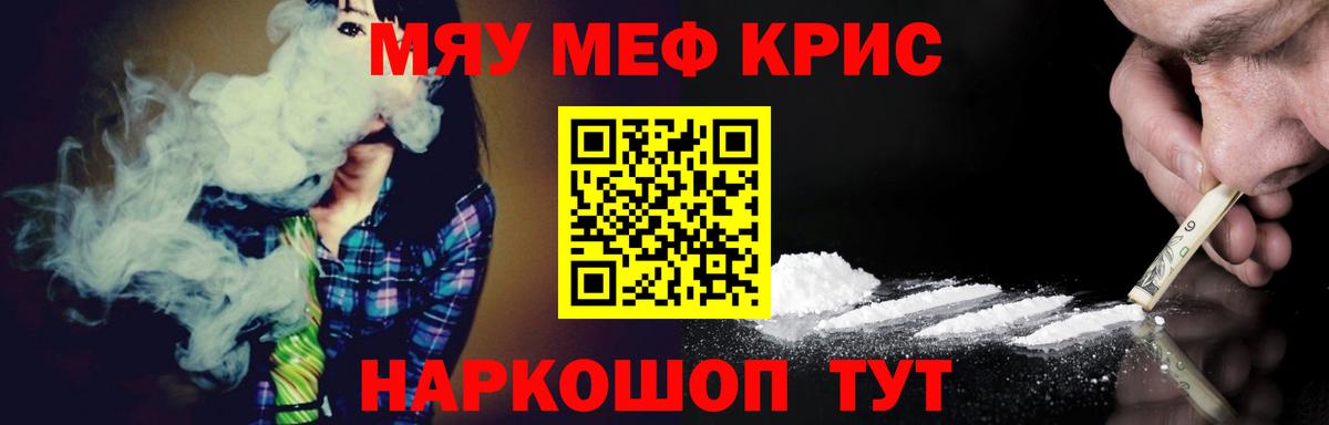 Меф мяу мяу  МЯУ-МЯУ мука  как найти закладки  OMG онион  Михайловск  Вход с VPN 