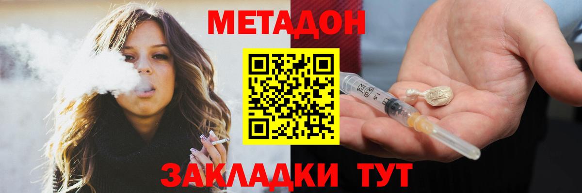 Михайловск  omg ссылка  Вход с VPN  МЕТАДОН кристалл 