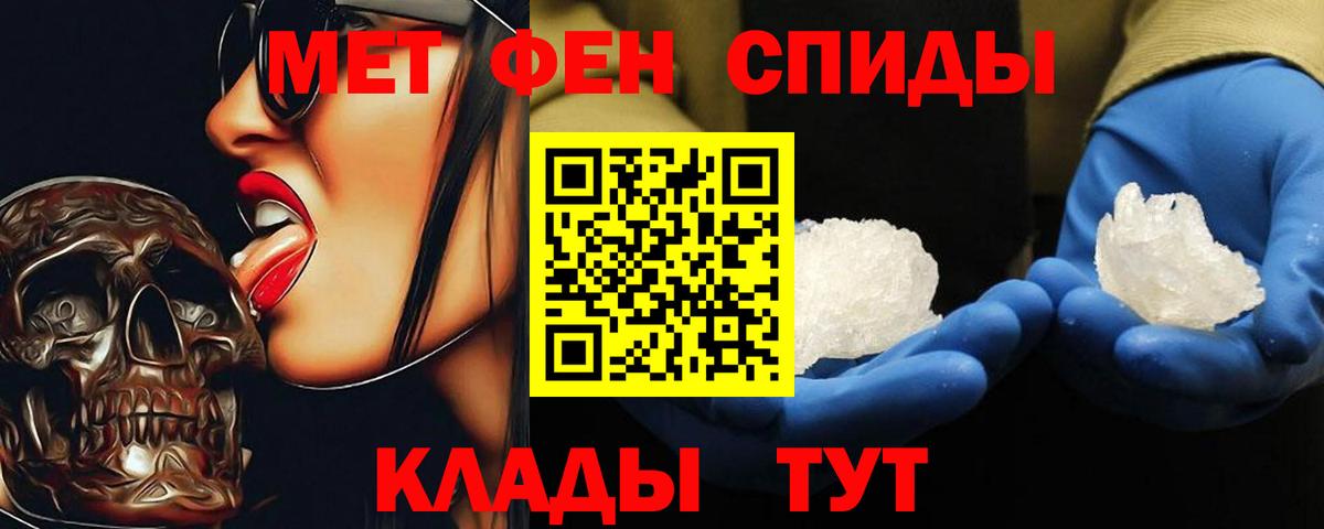 Метамфетамин пудра Михайловск