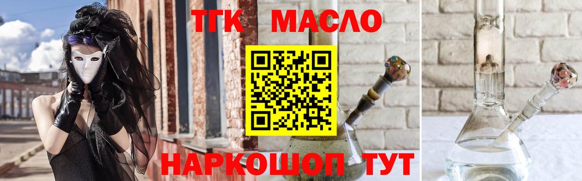 Дистиллят ТГК концентрат  Вход с VPN  Михайловск 