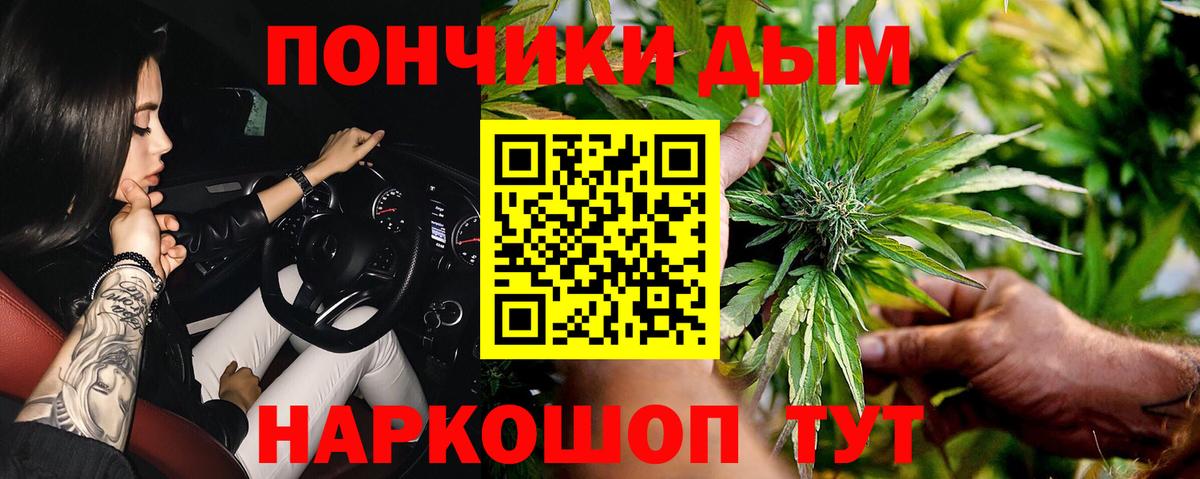 Бошки Шишки гибрид Михайловск